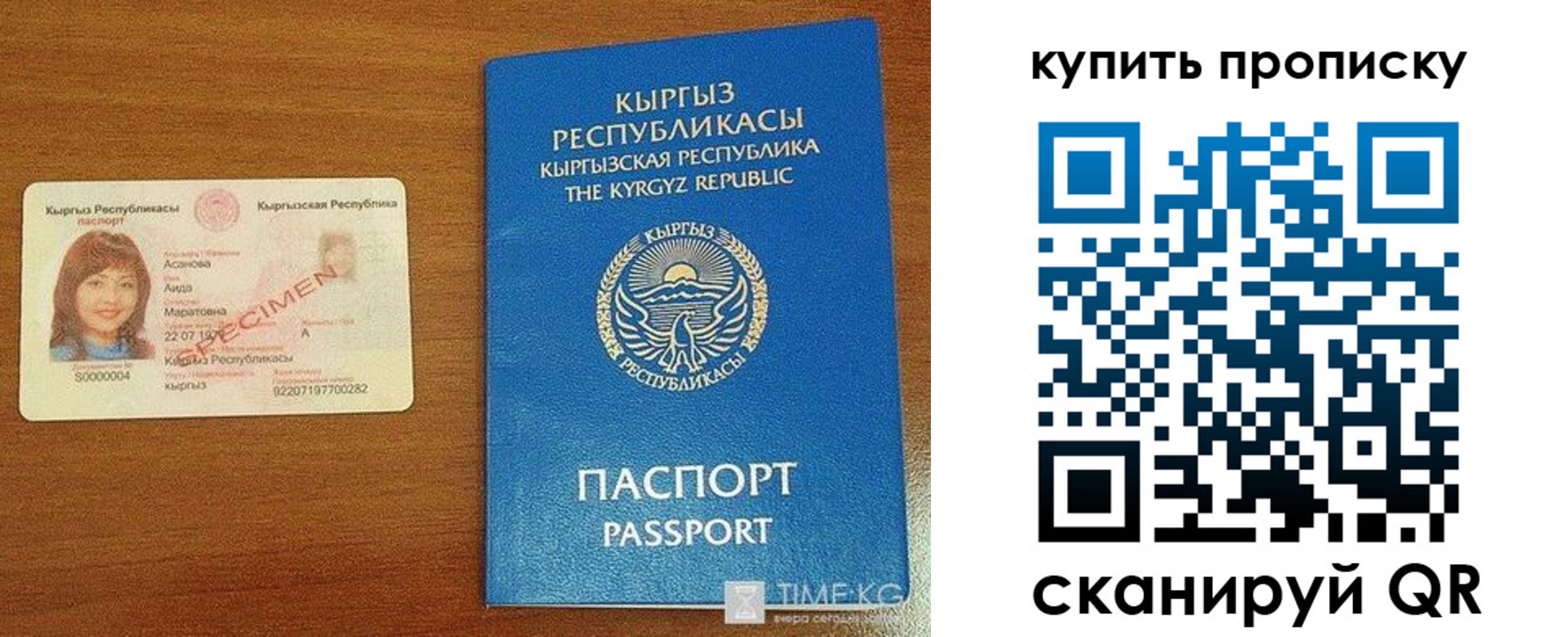 регистрация для школы в Ишиме