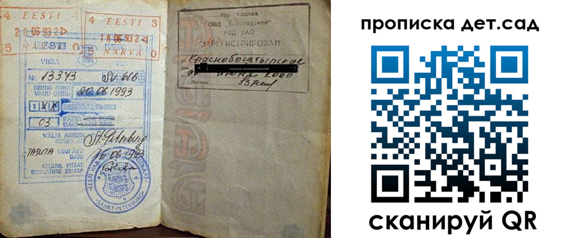 временная регистрация в Ишиме