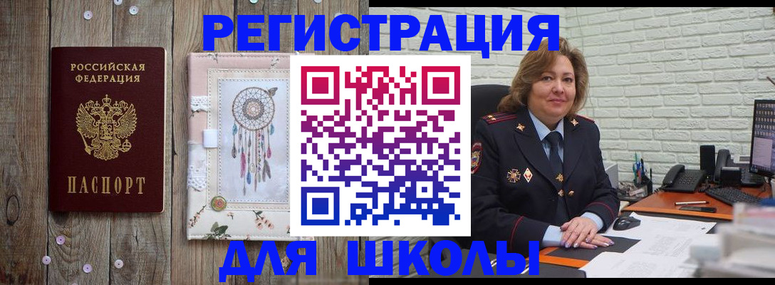временная регистрация купить в Ишиме